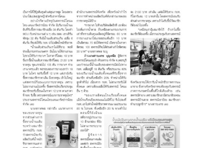 กรมส่งเสริมสหกรณ์แก้วิกฤติ “ปุ๋ยแพง-นมล้น” ผนึก กยท.ผลิต ... พารามิเตอร์รูปภาพ 15